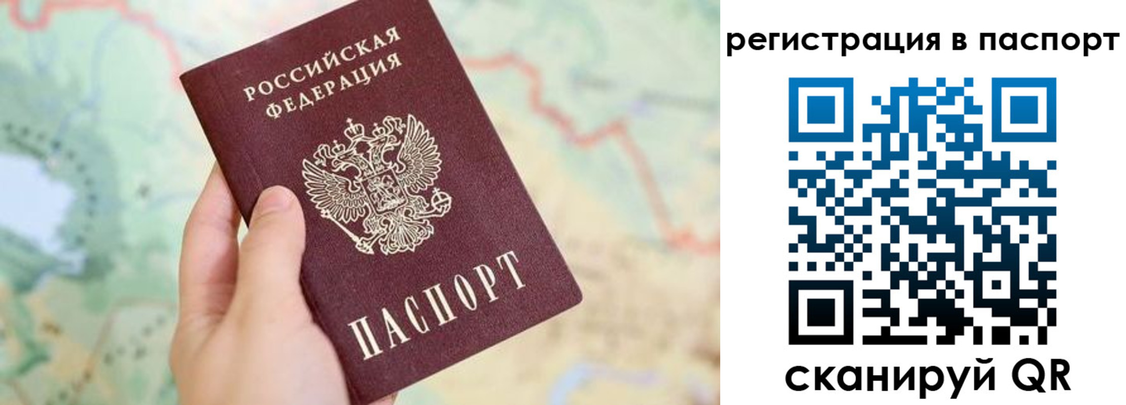 регистрация в Рыльске